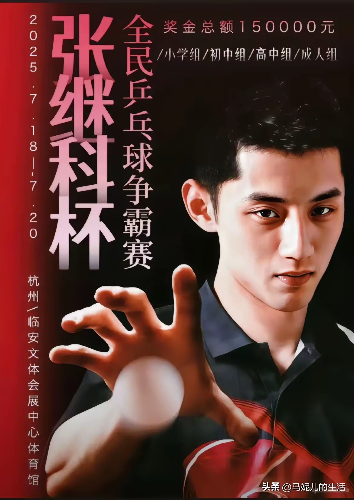 关于法国乒乓球队轻取奥地利乒乓球队，张继科打破历史纪录的信息