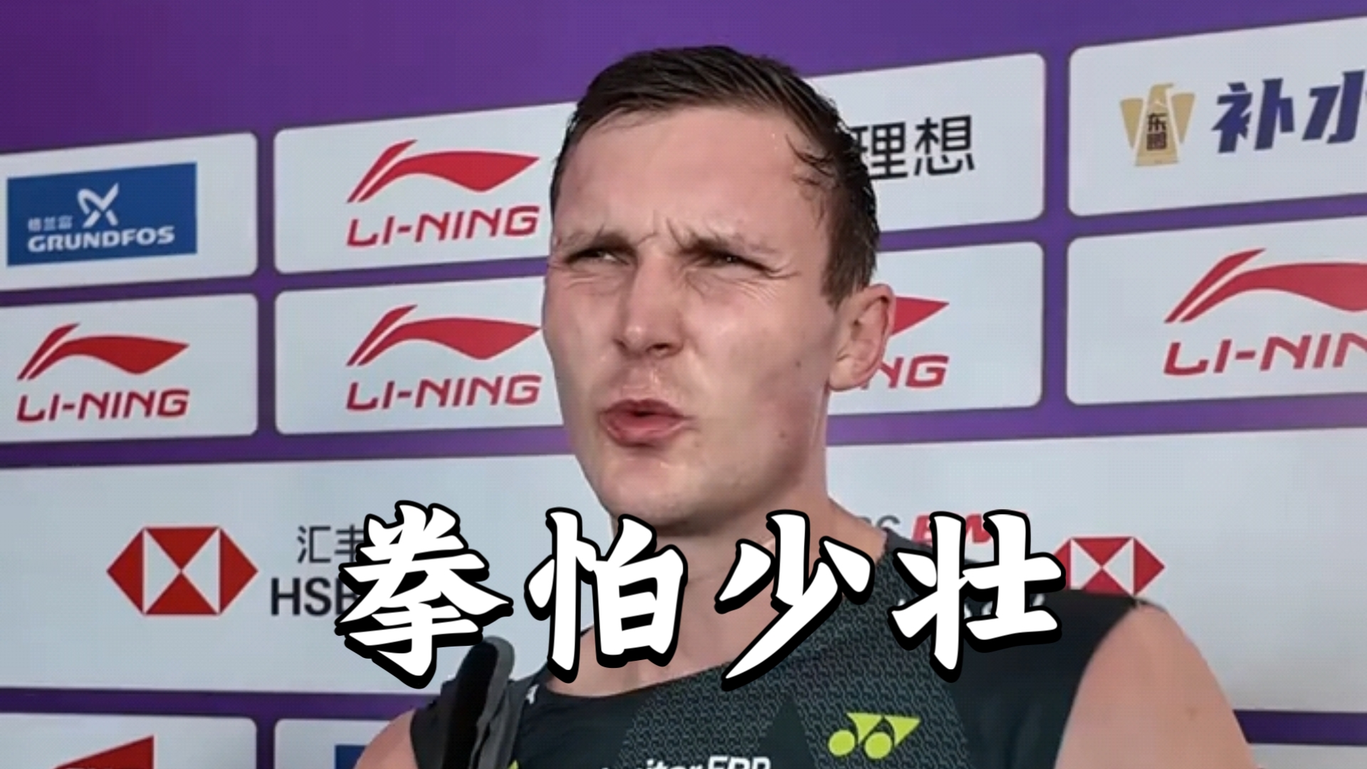 马来西亚羽毛球队鏖战英格兰羽毛球队,安赛龙高光表现的简单介绍 马来西亚羽毛球队鏖战英格兰羽毛球队,安赛龙高光表现的简单介绍