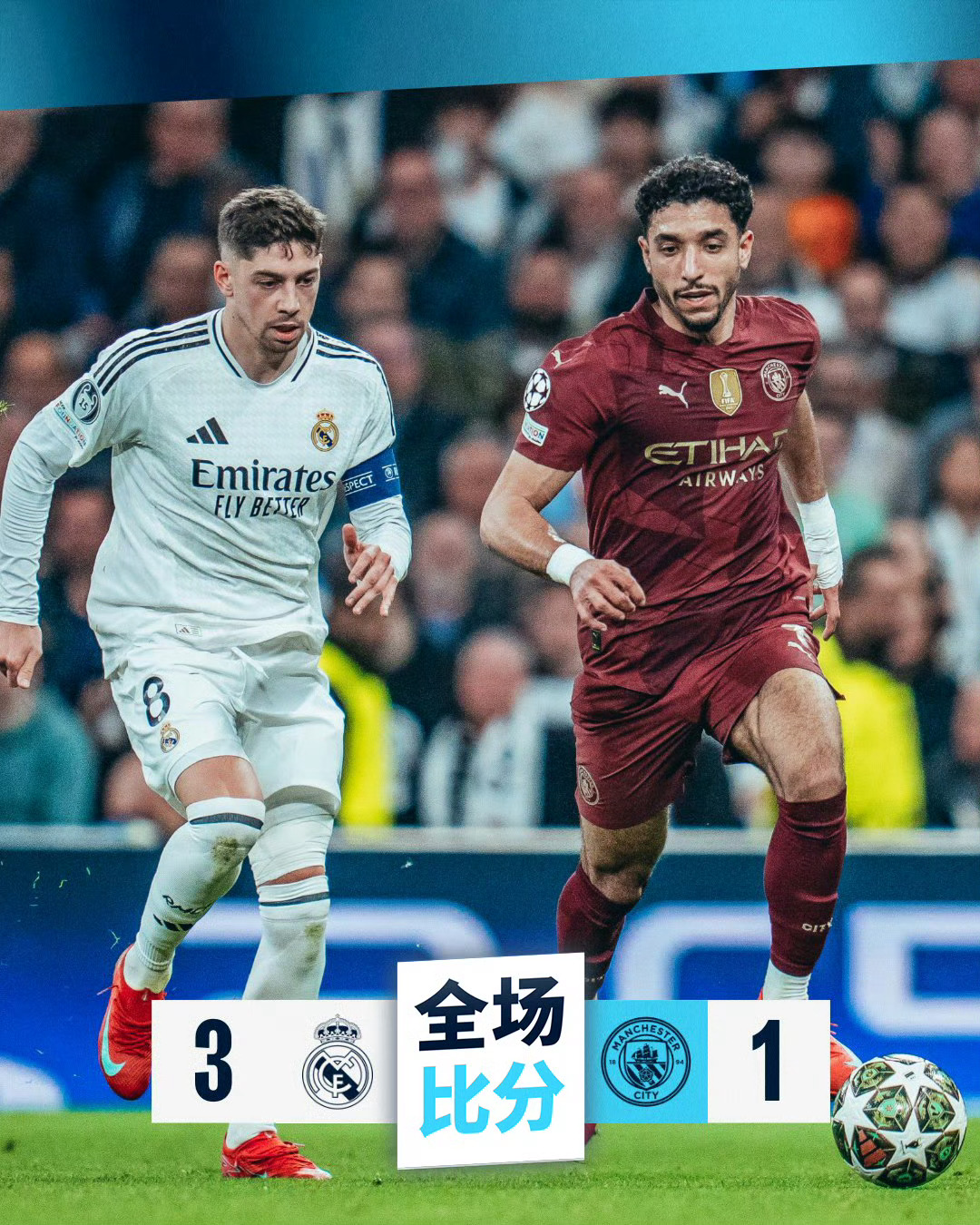 关于法国爆冷皇马，科曼高光表现的信息