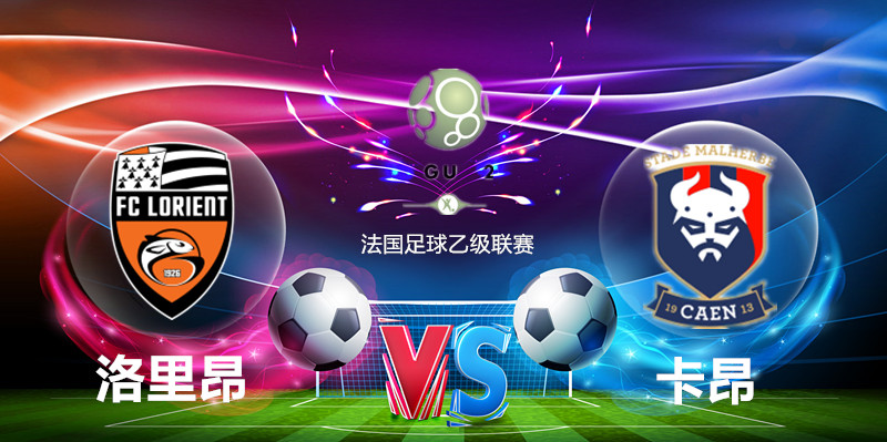 卡昂客场击败兰斯，保持领先优势