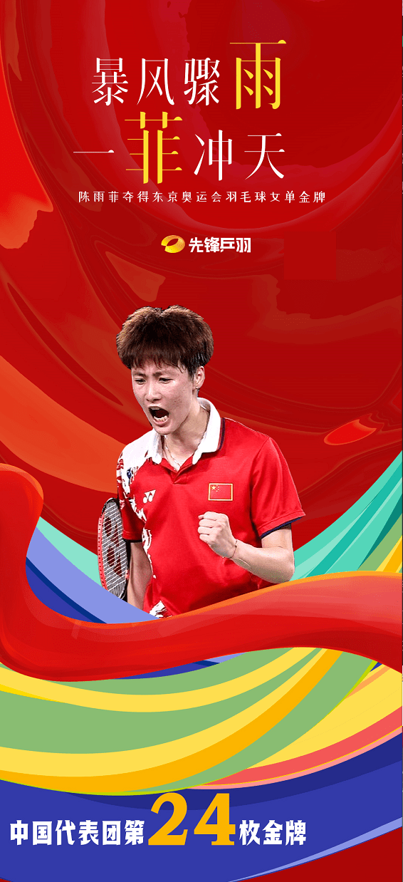 PG电子官网入口-泰国队鏖战韩国队，戴资颖扛起全队