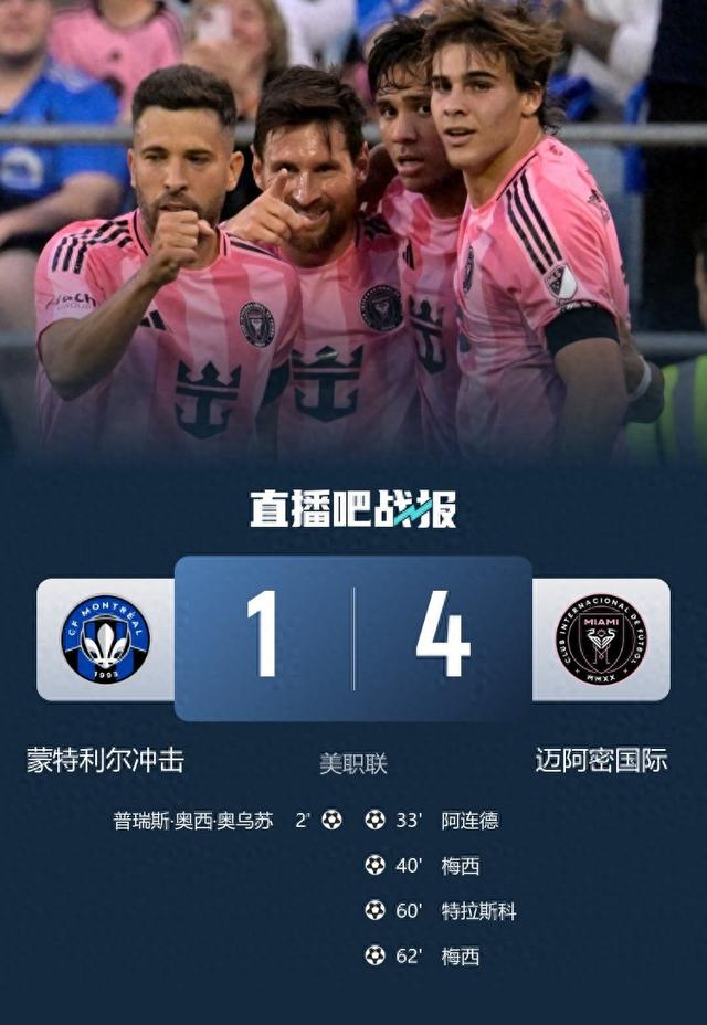 韩国逆转乌克兰，梅西高光表现