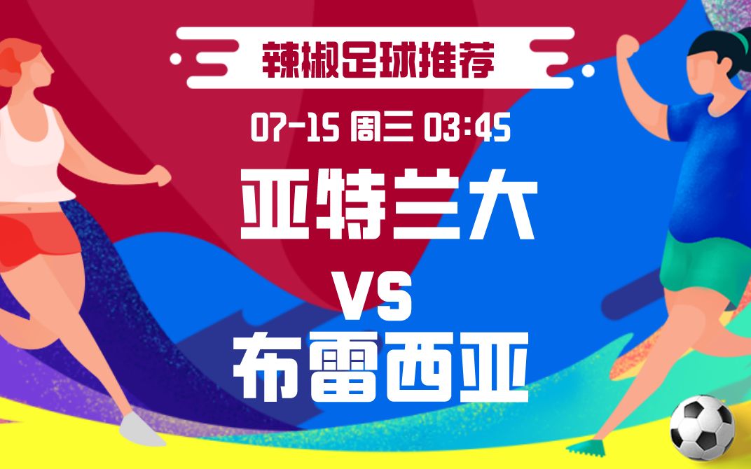 PG平台-包含亚特兰大客场不敌布雷西亚，战绩出现波动的词条