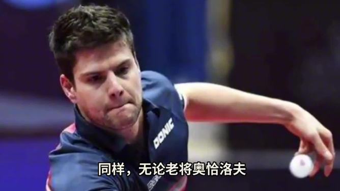 PG游戏下载-法国乒乓球队血洗日本乒乓球队，奥恰洛夫完成帽子戏法的简单介绍